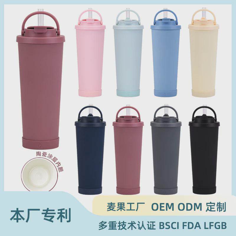 新款830ml陶瓷涂层内胆不锈钢吸管杯可吸珍珠便携提手真空保温杯