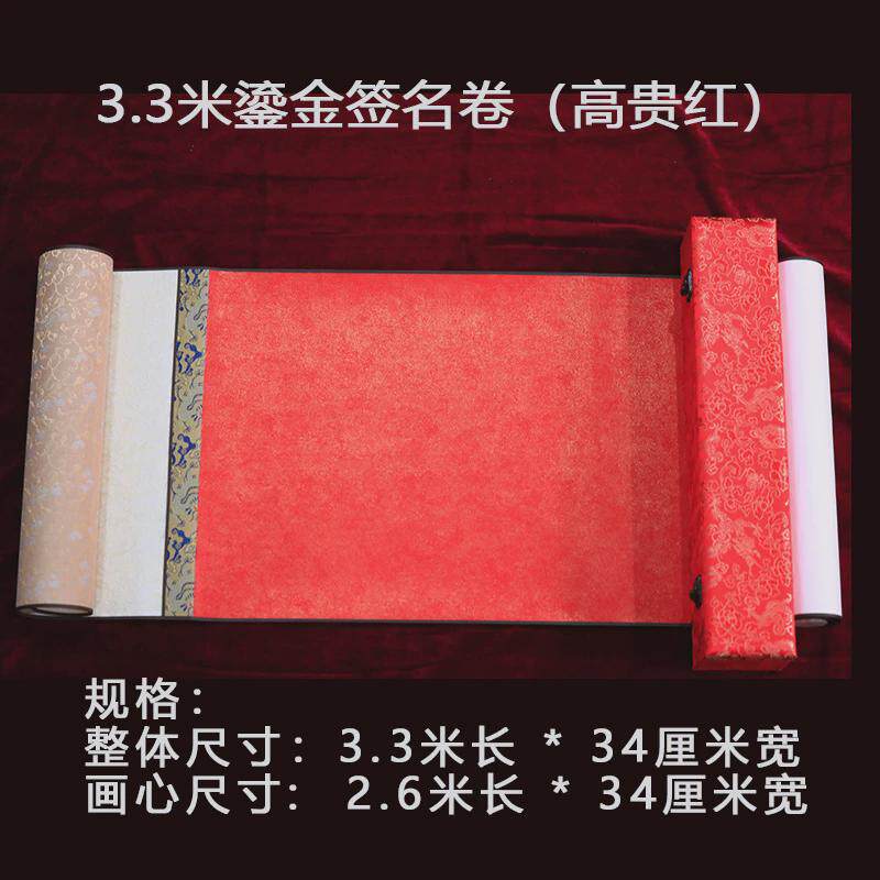 签到本商务创意鎏金签名卷轴嘉宾会议年会生日寿宴开业活动签新品