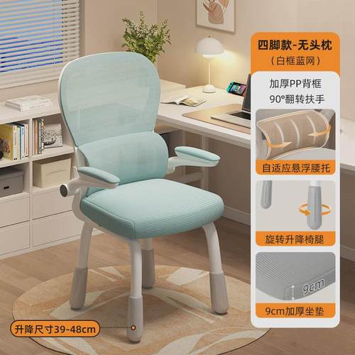 写字久坐家用办公电脑椅卧室学习椅初中学生作业学习专用简易座椅
