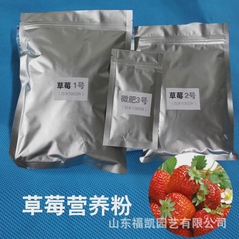 花卉营养粉剂无土栽培大棚种植蔬菜瓜果水培植物肥料专用营养粉