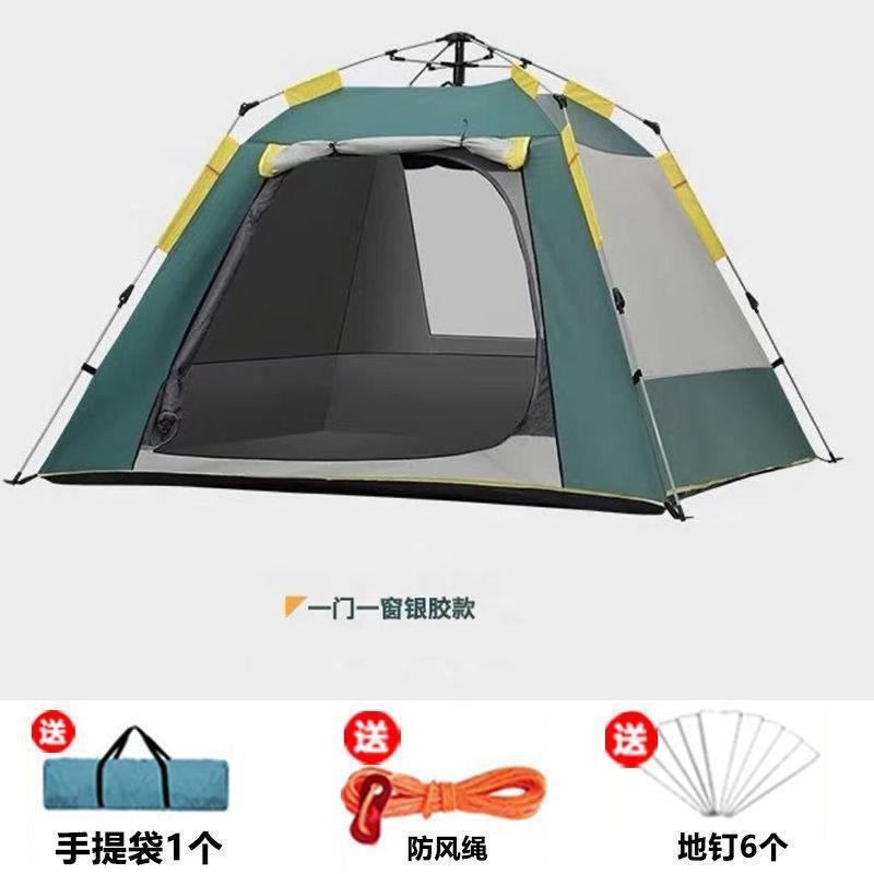 帐篷户外野外露营帐篷家庭全自动旅行防晒折叠遮阳便携式野餐防雨