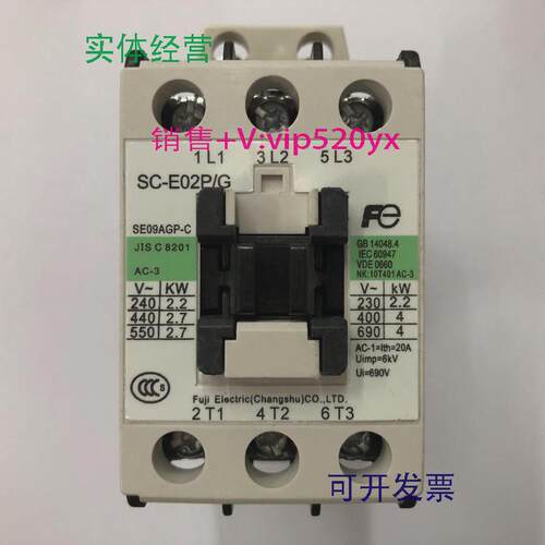 现货供应SC-E02P/GDC48V常熟富士三级直流接触器