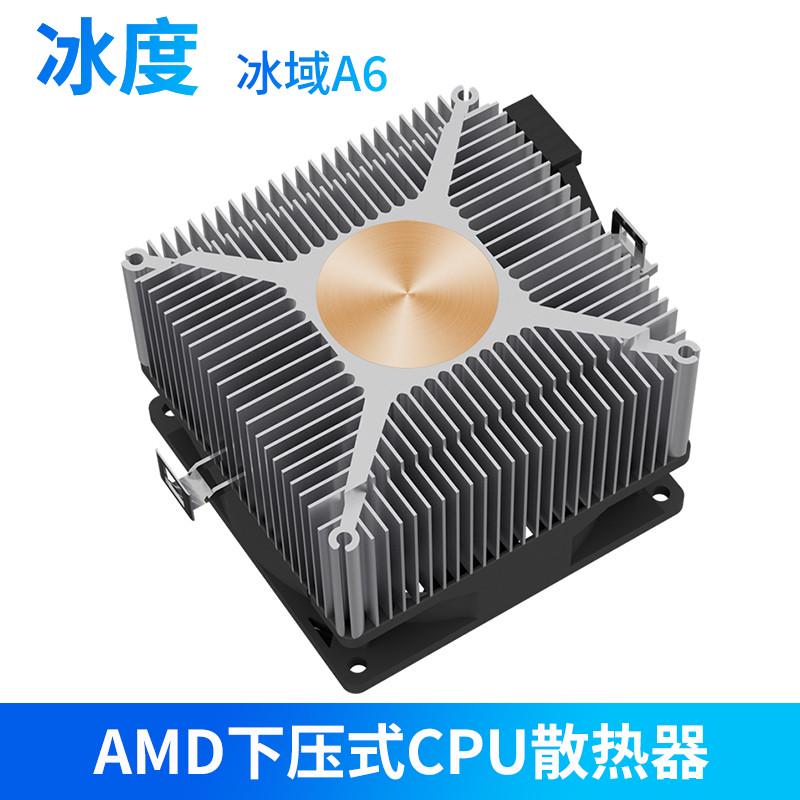 AMD下压式CPU散热器4针PWM温控调速AM3FM1FM2AM4AM5兼容通用