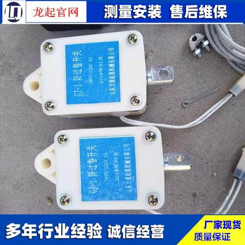 热销CJ-1限位开关GJ-2高度限位器GJ-3开关限位开关重锤限位器