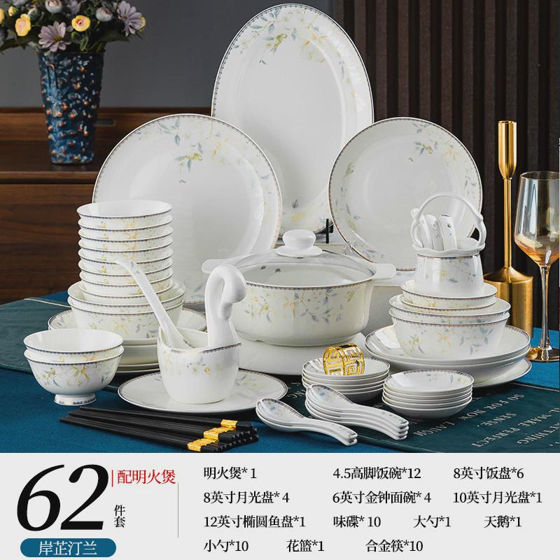 送礼碗欧式碗碟套装餐具碗盘家用陶瓷盘子轻奢组合2024新新品