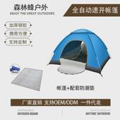 森林蜂户外露营帐篷3 4人双人2单人家用全自动免搭帐室外防晒便携