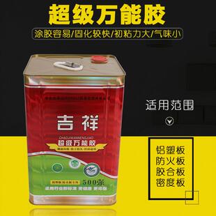 万能胶批发铝塑板防火板用强力胶水胶合板较快固化密度板用粘合剂