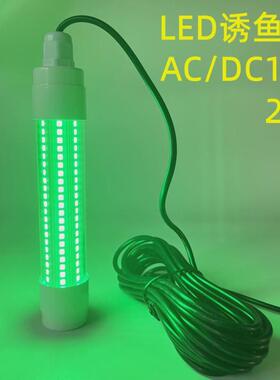 LED诱鱼灯新款13W绿色水下灯鱼缸灯集鱼灯AC12V24V36V宽电压