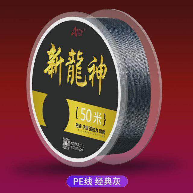 新龙神大力马鱼线PE线子线0.1 0.2柔软超细防咬线0.08 01 02 03号