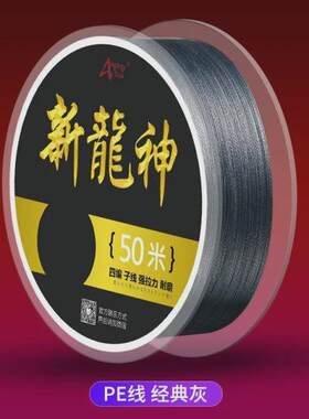 新龙神大力马鱼线PE线子线0.1 0.2柔软超细防咬线0.08 01 02 03号