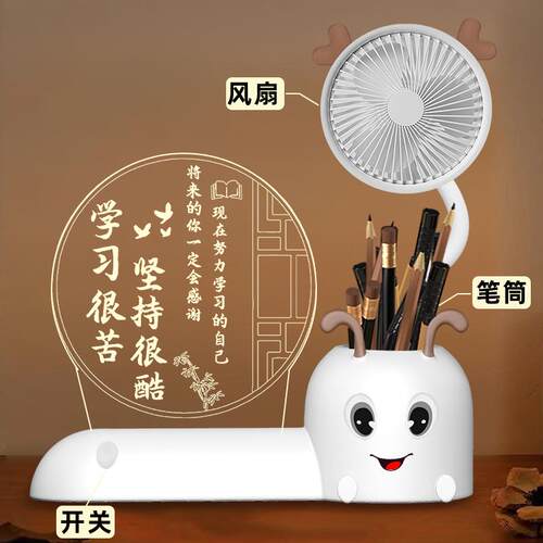 笔筒风扇小夜灯学习很苦书法摆件中高考礼品毕业季礼物学期末奖品