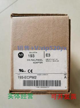 现货供应全新进口AB罗克韦尔继电器底座193-ECPM2现货