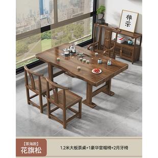 hf2x家用实木原木大板茶桌椅组合新中式阳台茶几办公室小户型整板