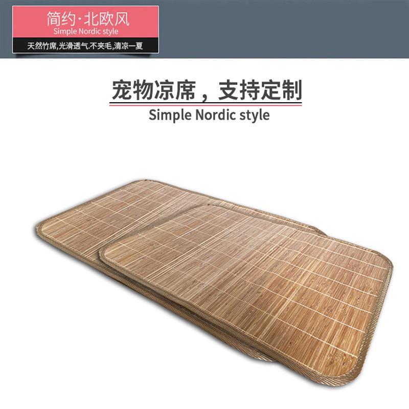 BEITUN夏季竹席狗垫冰垫夏天凉垫狗狗睡觉用宠物散热凉席支持定制
