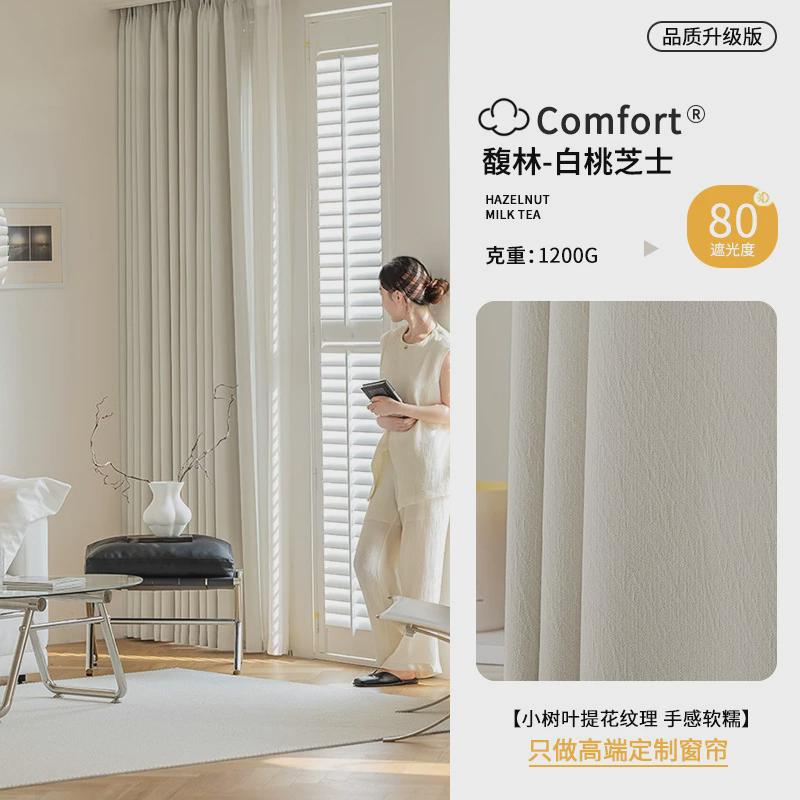 现代简约高定窗帘卧室遮光加厚雪尼尔窗帘2023法式客厅高级定制fl