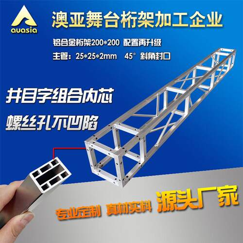 加厚铝合金方管20x20桁架批发行架舞台架背景架婚庆航架广告架