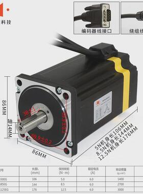 纳川闭环套装86步进驱动器hsd86+86hs步进电机不丢步