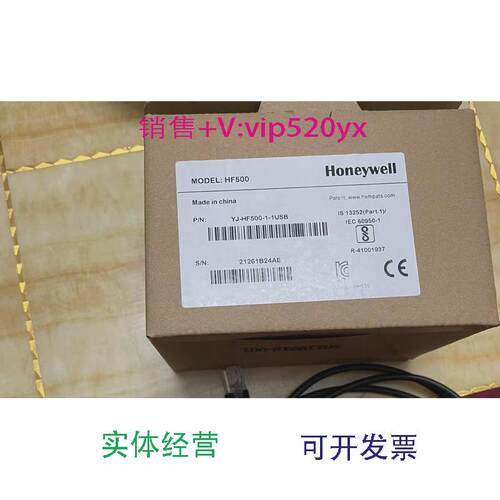现货供应Honeywell霍尼韦尔HF500固定式二维码扫描全新