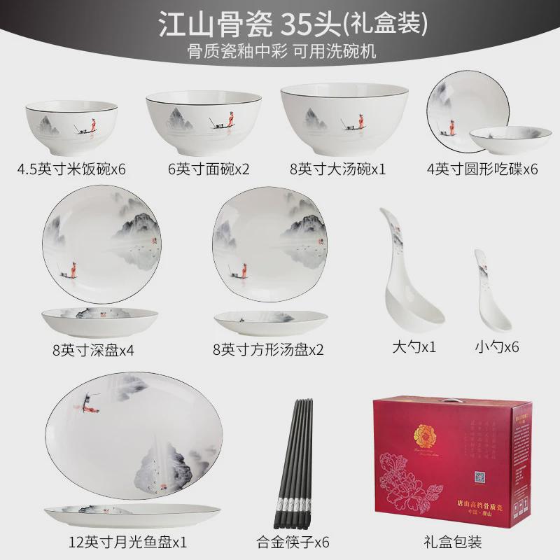 唐山骨质瓷餐具套装釉中彩加印陶瓷碗碟套装家用盘子碗新中式logo