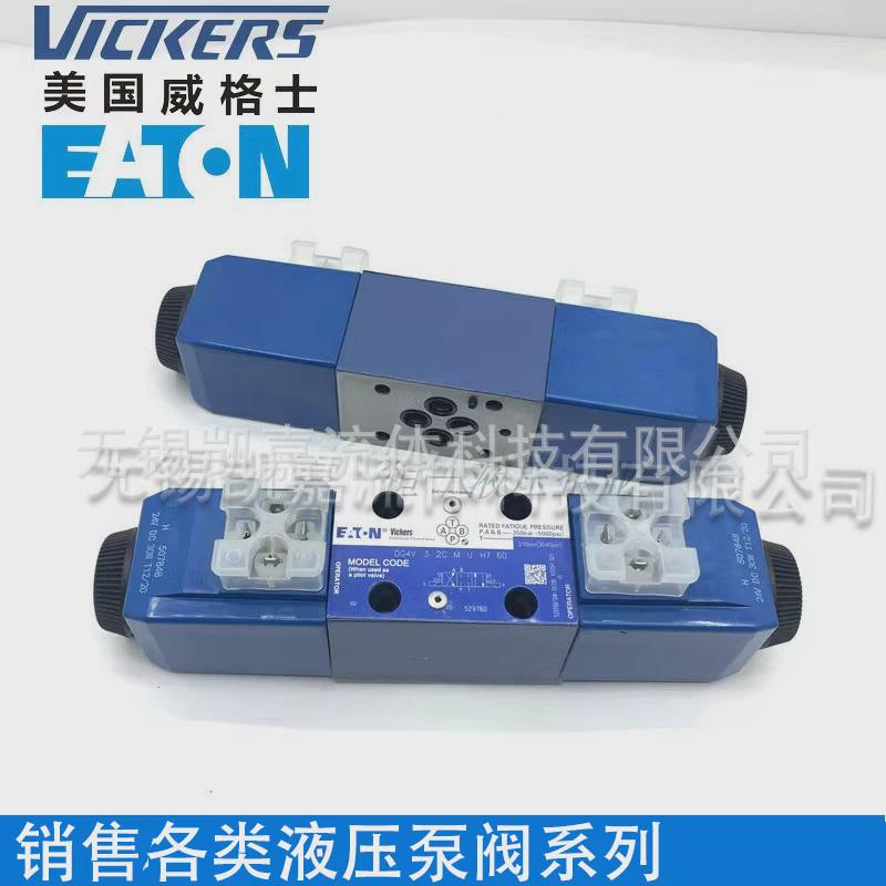热销VICKERS威格士DG4V-3-2C-M-U-H7-60/6C2N电磁阀EATON伊顿供应