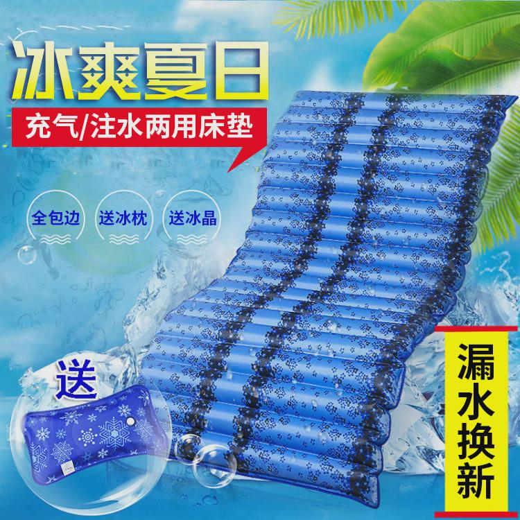 i9at夏季冰垫水床水席学生宿舍单人水床垫降温家用夏天冰床水垫冰