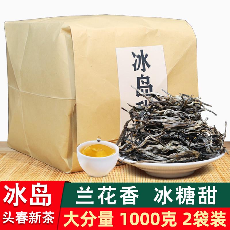 新货2023新茶叶1000g散装冰岛普洱茶生茶散茶云南临沧普洱早春口
