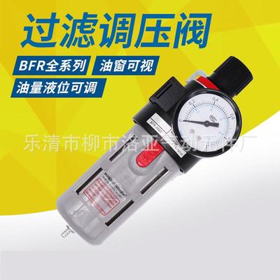 亚德客型油水分离器气源处理器BFR2000/单联件过滤调压阀