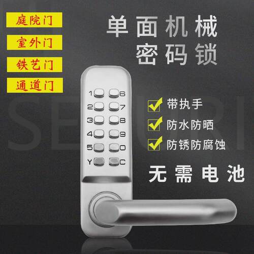 防水机械密码锁户外庭院大门锁花园栅栏门铁门别墅数字按键密码锁