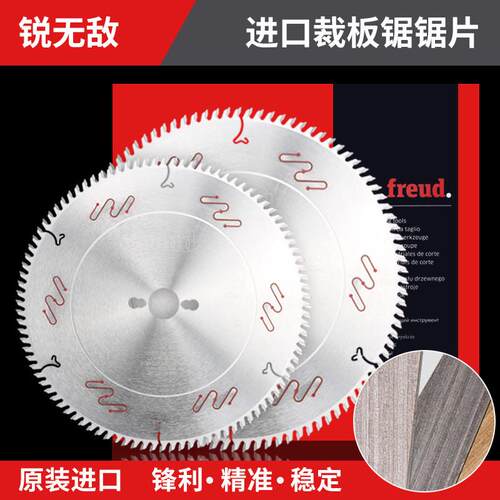 锐freud木工圆锯片裁板锯推台锯专用120划线锯片12寸96齿