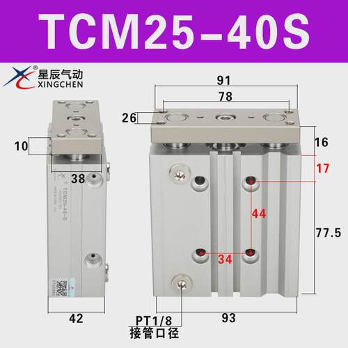 星辰tcm/tcmj12/16/20/25/32-10-20-25-30-50-75轴三可调导杆气缸