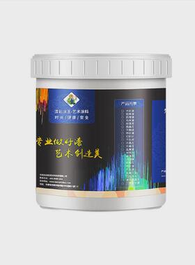 漆彩涂王艺术墙漆材料室内外水泥漆灰色复古工业风仿清水混凝土