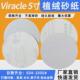 viracle5寸打磨机自粘沙纸抛光圆盘拉绒干磨白砂木工漆面打磨沙皮