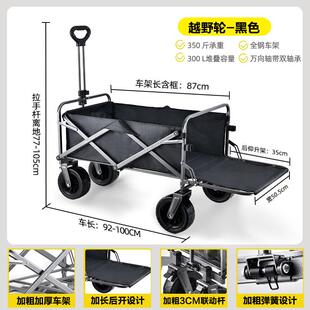 户外小推车摆摊露营车大容量可折叠野餐车营地车后开拖斗车定制