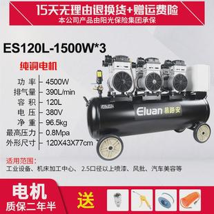 易路安e40l木工喷漆冲气泵220v小型无油静音空气压缩机现货批发