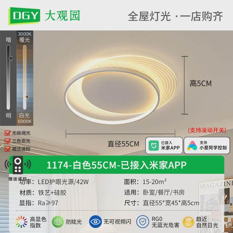 卧室灯2024年新款云朵led吸顶灯房间灯主卧灯现代简约儿童房灯具,家装灯饰光源,客厅吸顶灯,淘宝优惠券,粉丝福利购,淘宝优惠卷