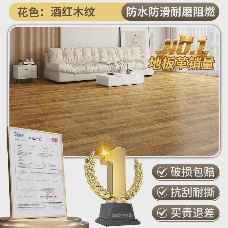 加厚新款3米3.3米3.5米3.7塑胶地板pvc地板革铺地胶垫整铺自粘米,家装主材,PVC地板,淘宝优惠券,粉丝福利购,淘宝优惠卷