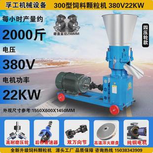 饲料颗粒机制粒机养殖牛羊鸡鸭猪兔平模颗粒机家用220v秸秆造粒机