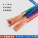 0.75 1.5平方电子导线软线机械设备电线 0.5 RV铜芯单芯多股0.3