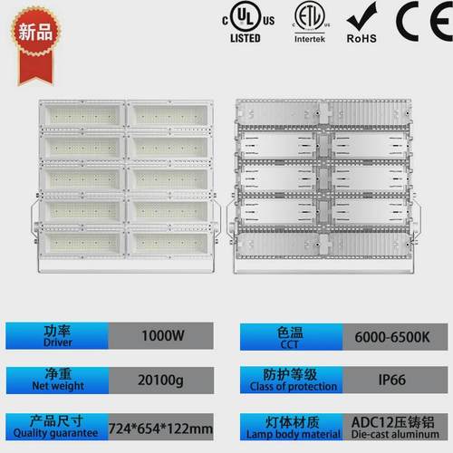 新款LED模组灯户外照明投光灯隧道灯球场灯足瓦散热快防眩模组灯