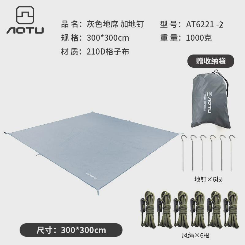 户外用品多功能六角天幕遮阳布户外帐篷野营用品沙滩防水防晒地布图片