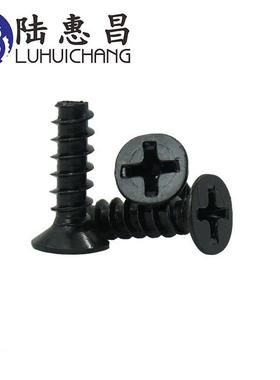 黑色kb平尾十字十字m3沉头自攻螺丝小螺丝螺钉