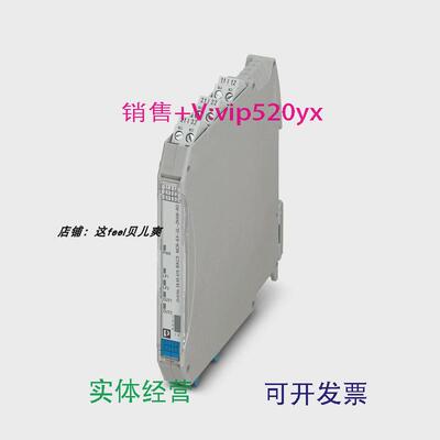 现货供应菲尼克斯MACXMCR-EX-SL-2NAM-RO隔离放大器2865476全新