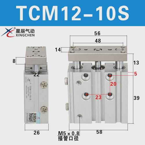 星辰tcm/tcmj12/16/20/25/32-10-20-25-30-50-75可调轴三导杆气缸