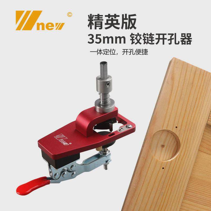 版35mm铰链器  叶柜门小孔五金打孔定位,基础建材,打孔定位器,淘宝优惠券,粉丝福利购,淘宝优惠卷