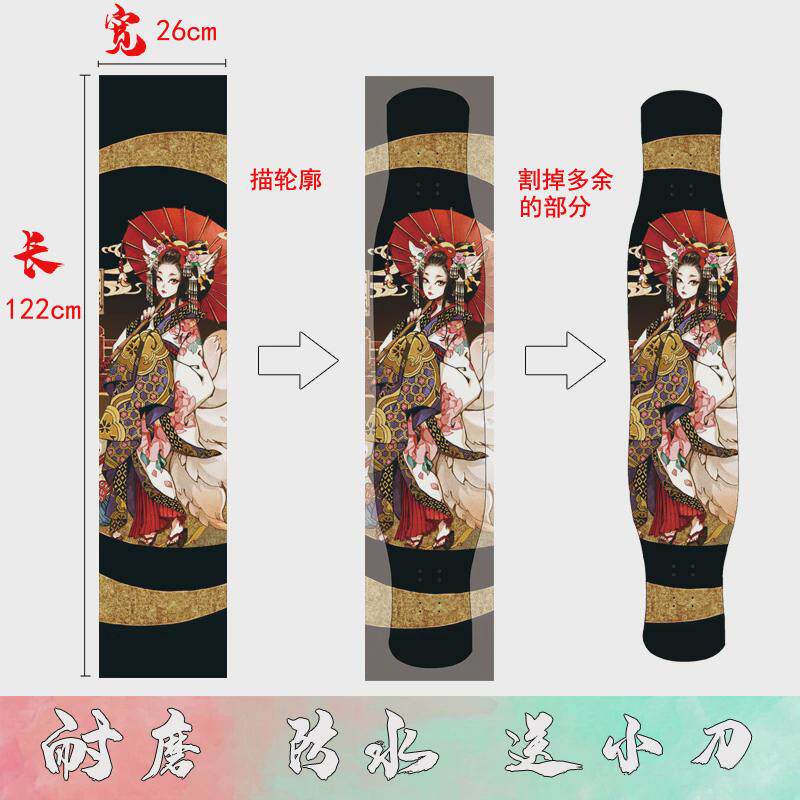 长滑板砂纸 舞板镂空diy纱纸贴 双翘板耐磨砂贴纸 防水气孔细纸砂