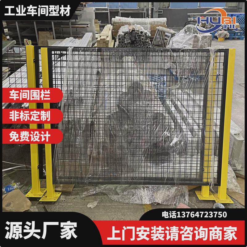 铝型材围栏车间隔断网工业护栏网机器人防护罩机器设备安全防护网