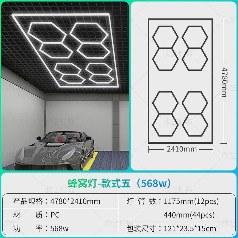 车库灯灯220v蜂窝灯110v洗车店贴膜吊顶汽车美容工位六边形