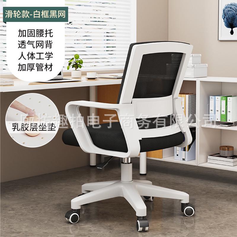 办公椅家用电脑椅人体工学会议椅升降旋转可躺宿舍久坐电竞学习椅