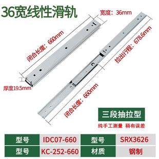 滚珠滑道线性导轨 替代idc07中载型35mm滑轨三节钢制宽双层抽拉式