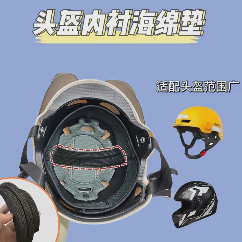 电动摩托车头盔内衬垫不压头发防压发型神器半盔填充透气四季通用